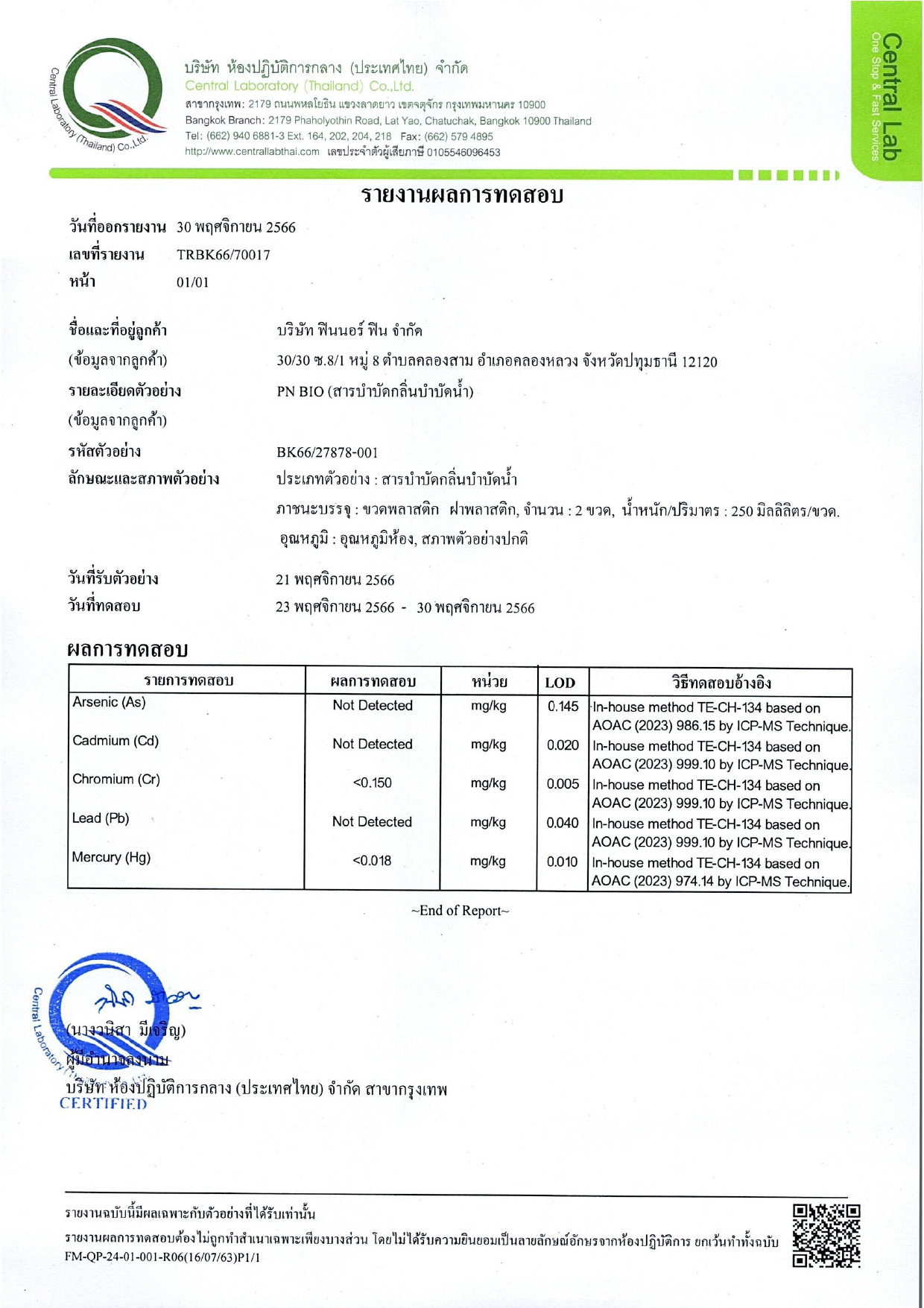 cer 5.2