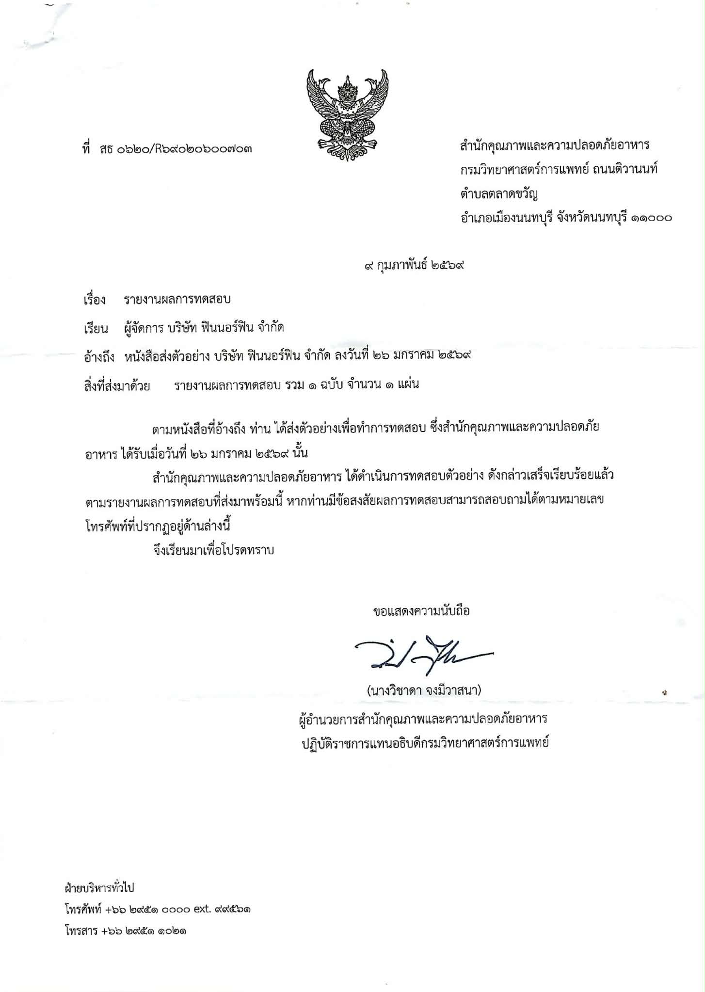 ใบรับรอง 7.1