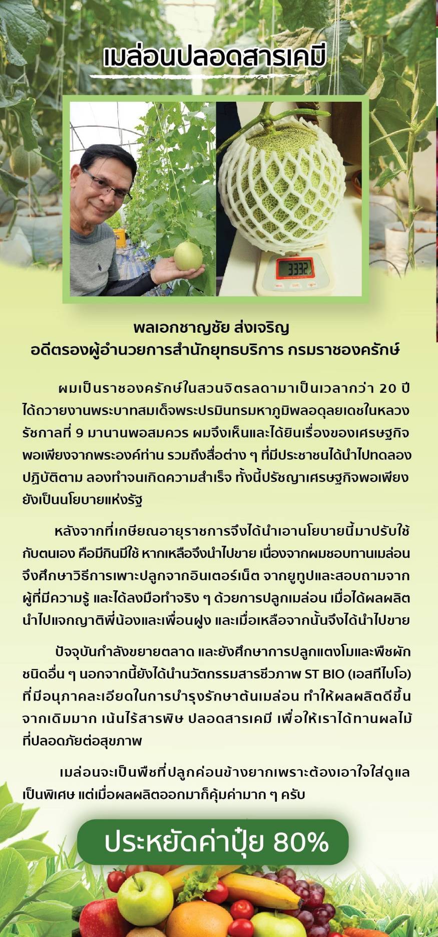 รีวิว 6